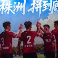 视频丨央视“足球之夜”关注湘超株洲队：一支队一座城一条心