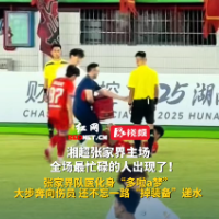 视频｜张家界队医频频登场医治队员 被称作“最忙碌的人”