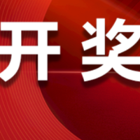 中国体育彩票2025年10月7日开奖信息