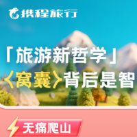 携程：国庆中秋假期包车游、错峰游、夜游引领旅游消费升级