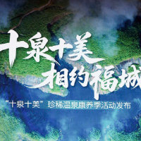 郴州十大温泉等你来泡! 免费领30万消费券过暖冬
