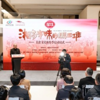 “湘当有味的马王堆”美食文化体验季在长沙启动