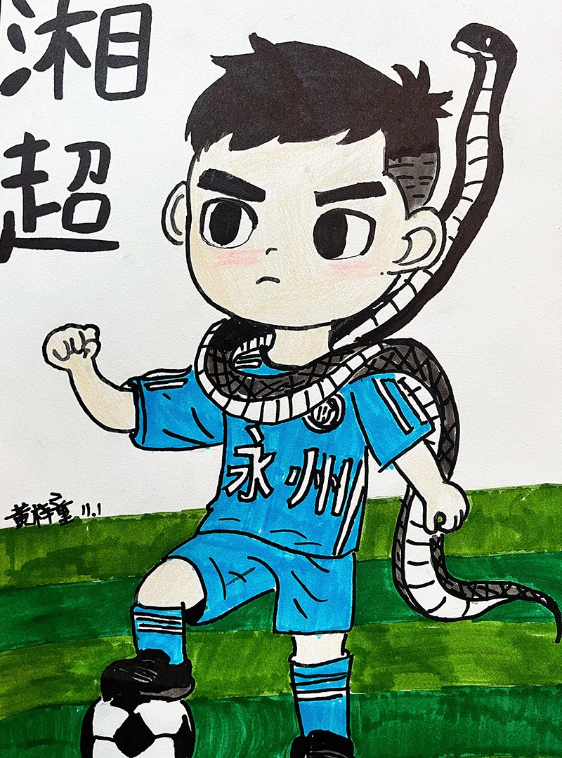 湘超永州 黄梓童.jpg