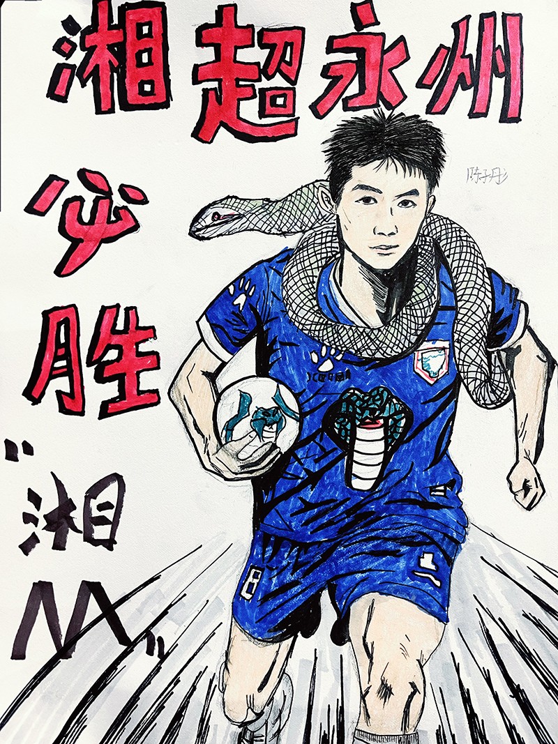 我爱永州 陈子彤.jpg