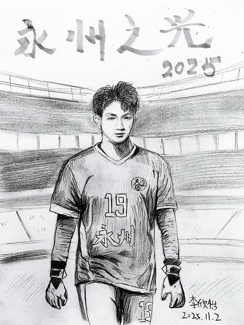 永州之光 李欣怡.jpg