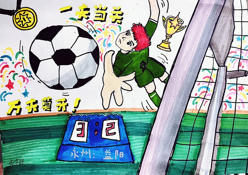 一夫当关 李芷颖.jpg