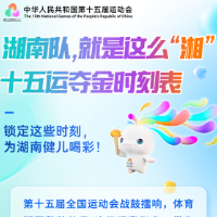 长图丨这份日历请收好!跟着红网追全运湘军