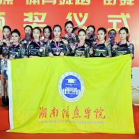 省大学生排舞比赛：湖南信息学院3金5银7铜揽获团体总分第一