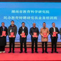 陈泓印获聘湖南省教科院民办教育特聘研究员