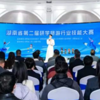 湖南省第二届研学旅游行业技能大赛举办 130余名选手同场竞技