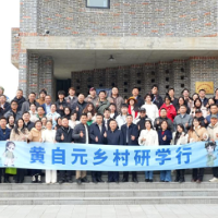 黄自元乡村研学行活动启幕