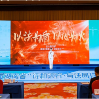 如何用法治护航文旅发展?这场比赛28名选手同台“开麦”