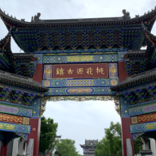 湖南女子学院学子赴常德桃花源调研智慧景区建设