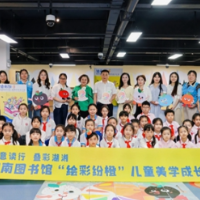 湖南图书馆启动“绘彩纷橙”儿童美学成长计划