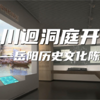 湘见万年解密局③：岳阳市博物馆大变样啦！戳视频剧透→