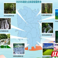 暑气渐近何处寻凉？湖南九大生态旅游避暑胜地邀您赴清凉诗意之约