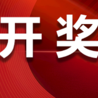 中国体育彩票2025年4月28日开奖信息