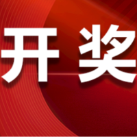 中国体育彩票2025年5月1日开奖信息