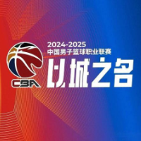 CBA半决赛：曾凡博伤退 北京险胜山西迎赛点