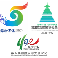 第五届湖南旅游发展大会IP征集活动入围名单揭晓
