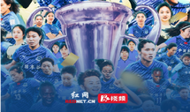 武汉女足勇夺亚冠冠军