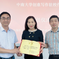 余红《洞庭人家》创作分享会在中南大学举行