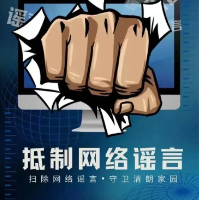 “苏超”“村超”惹谁了？辟谣后还应追责