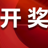 中国体育彩票2025年6月12日开奖信息
