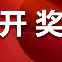 中国体育彩票2025年6月14日开奖信息
