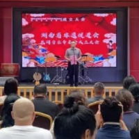 湖南省非遗促进会民间音乐专业委员会成立