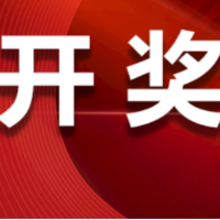 中国体育彩票2025年6月3日开奖信息