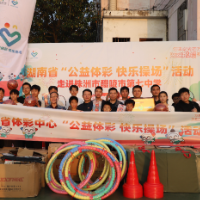 2024年湖南“公益体彩 快乐操场”活动受助学校名单出炉