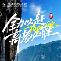 湘西矮寨将推毕业季专属福利 考生及教师均享优惠