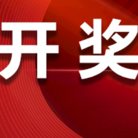 中国体育彩票2025年6月30日开奖信息