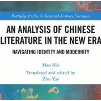 中南大学教授聂茂英文专著在美国出版 聚焦中国新时期文学