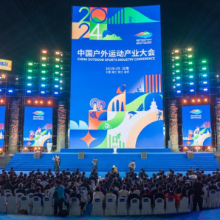 2025中国户外运动产业大会聚焦“首发经济”等三大亮点