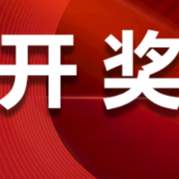 中国体育彩票2025年7月19日开奖信息