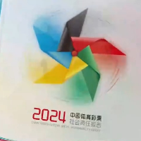 微光映万家 2024年中国体育彩票（1+31）社会责任报告发布