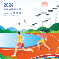 聚焦责任深耕 区域协同共进——省级《中国体育彩票2024年社会责任报告》解读