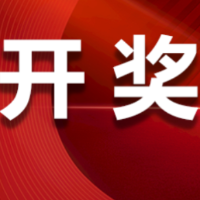 中国体育彩票2025年7月4日开奖信息