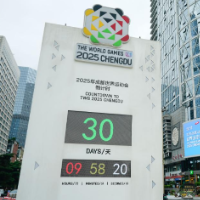 成都世运会迎来倒计时30天