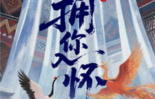 怀化大剧院文旅演艺项目《拥你入怀》招募演员