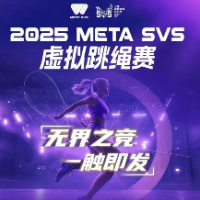 2025MetaSVS虚拟跳绳赛火热报名中
