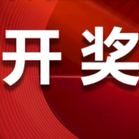 中国体育彩票2025年8月14日开奖信息