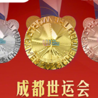 收官！成都世运会中国36金17银11铜