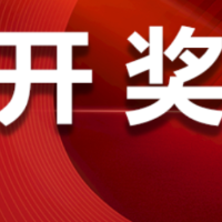 中国体育彩票2025年8月18日开奖信息