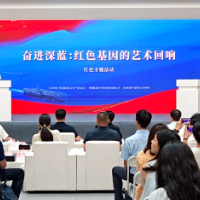 “奋进深蓝：红色基因的艺术回响”主题文化活动在长沙举行