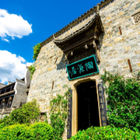 游记｜黄辉：诗意陶源居