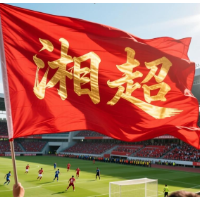“湘超”开赛，打造文体旅新品牌