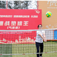 人人爱运动 全民健身挑战日长沙站欢乐举行